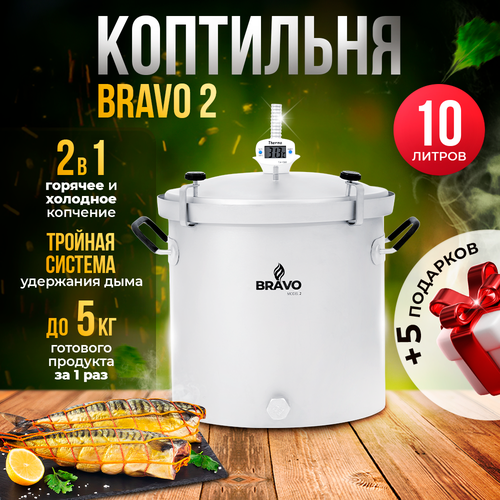    Bravo 2 10      -     , -,   