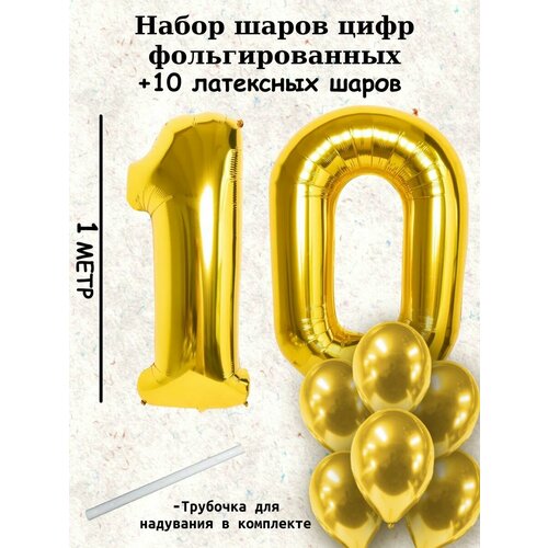 ���� ����� �����: ����� 10 ��� + ���� 10��