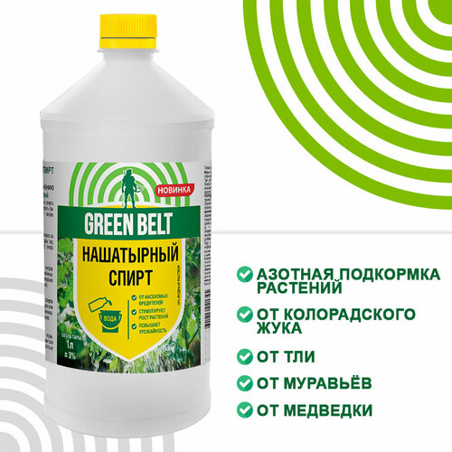 ���� ���������� ����� GREEN BELT, ������������� ������� ���������, ������ �� ���������, 1�