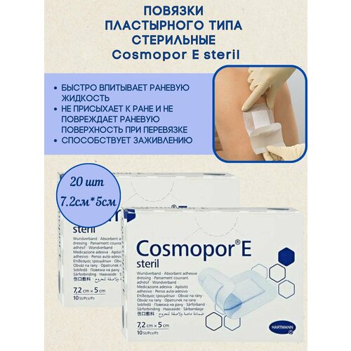    Cosmopore E 7,2 x 5 , 2   10 , HARTMANN  -     , -  