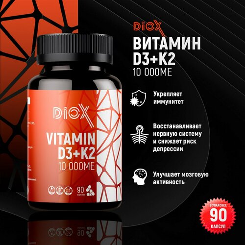 ���� ������� D3+K2 10 000 mg �� Diox - ��� ����������, ����� � ������
