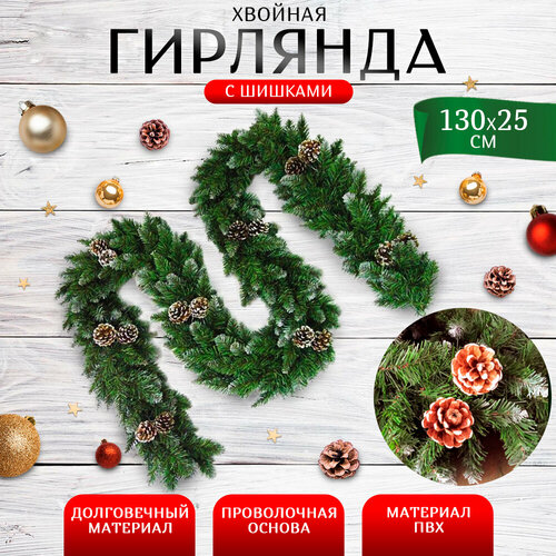 ���� �������� � ������� ����������� 130�25 ��