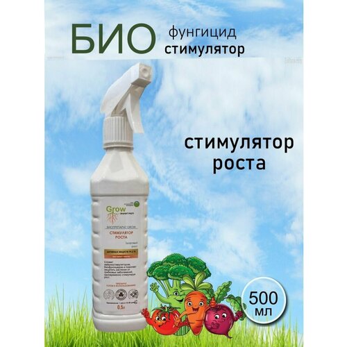   GROW-B  , , 0,5   -     , -,   