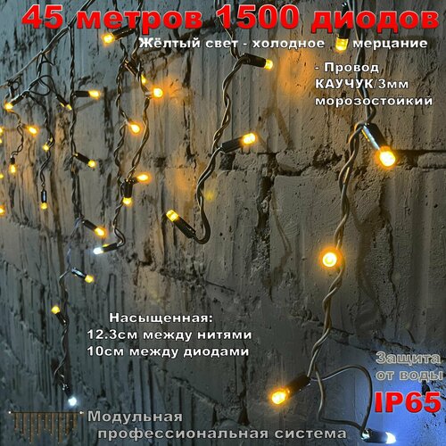      45  IP65 1500 LED Ƹ -  ,    -     , -  