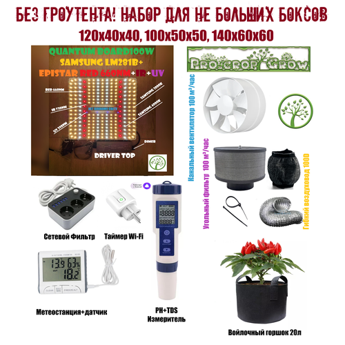           120 240 quantum board    grow box  -     , -,   