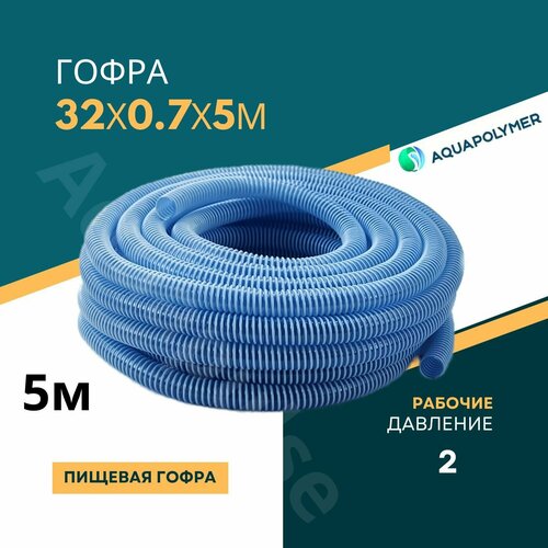   (  ) 32/0.7/5   - Aquapolymer     -     , -,   