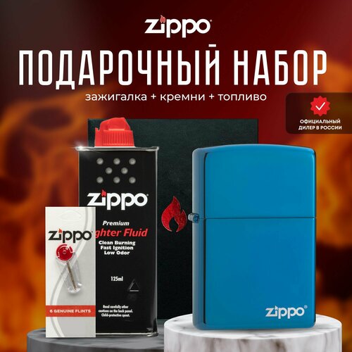 ���� ��������� ZIPPO ���������� ����� ( ��������� ���������� Zippo 20446ZL Classic High Polish Blue Logo + ������ + ������� 125 �� )