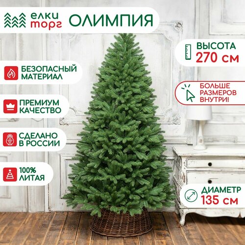 ���� ���������� ������������� ���� ������� 270 ��, 100% ����� ����, �������� (165270)