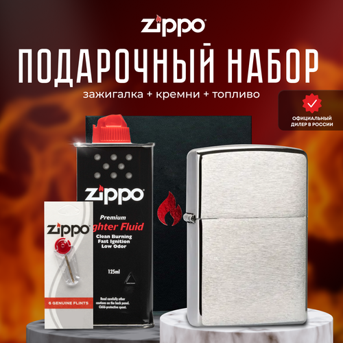    ZIPPO   (   Zippo 200 Classic Brushed Chrome +  +  125  )  -     , -,   