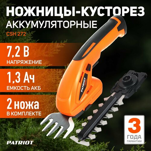   -  PATRIOT CSH 272, 1.3, 7.2 ,    , orange  -     , -  