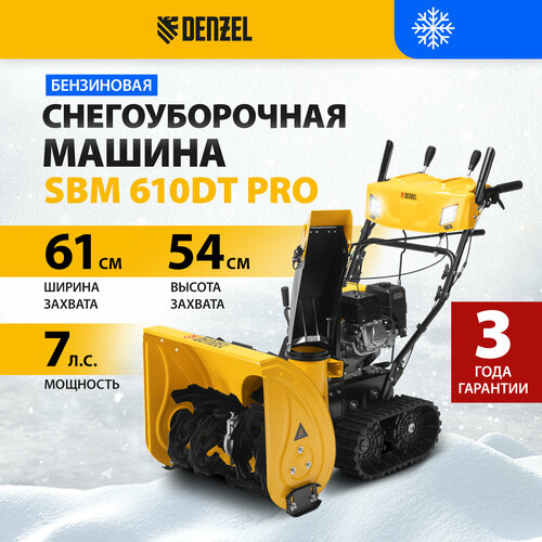      Denzel SBM 610DT PRO, 212cc, , . , . . 97657  -     , -  