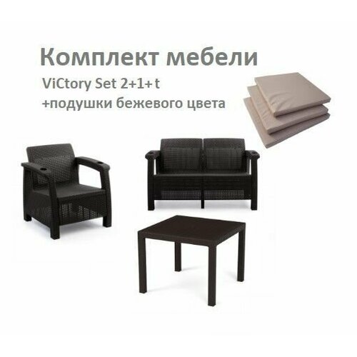     HomlyGreen Set 2+1+ 949474.+  