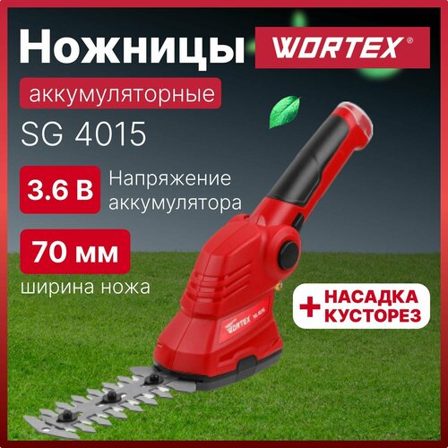    -  WORTEX SG 4015 (0311123)  ,      -     , -,   