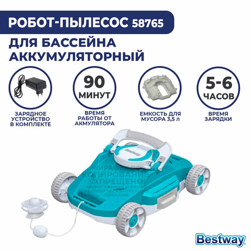 ���� �����-������� ��� �������� BestWay AquaTronix G200 58765