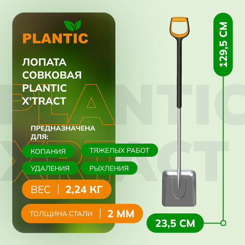     Plantic X'tract  -     , -  