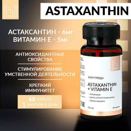 ���� Astaxanthin + ��� NUTRIPOLIS, ����������� + ������� � ������������, ��� ����������