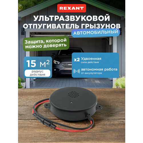 ���� �������������� ������������ REXANT 71-0048 (15 ��.�.)