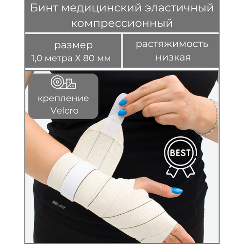 ���� ���� ����������� ���������� �������������� �BEST� ������ ������������, ������� �Velcro� 1,0 � * 80 ��, � ��������, ������