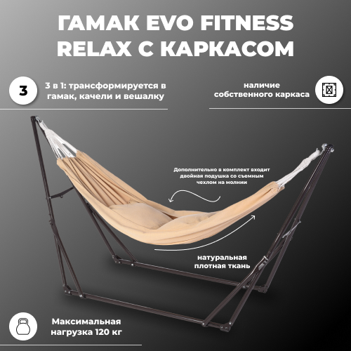   EVO FITNESS Relax  