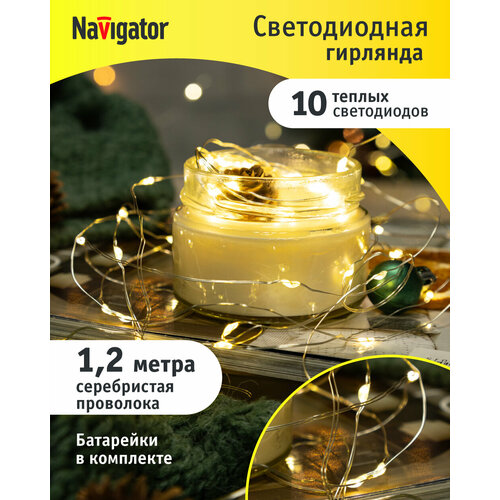      ,   Navigator 95 068,  , 1.2   -     , -  