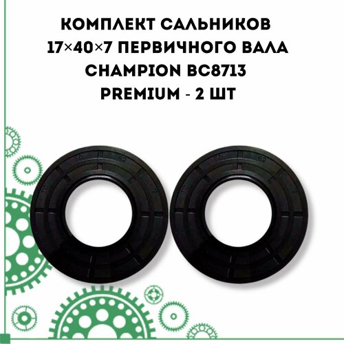     17407   CHAMPION BC8713 PREMIUM - 2  -     , -,   