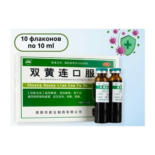 ���� Shuang Huang Lian ( ������� ���� ���� ���� ) 10 ��