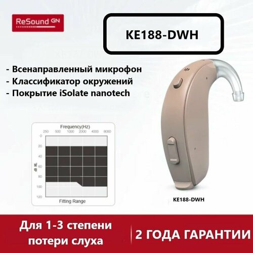     ReSound Key KE188-DWH   -     , -  