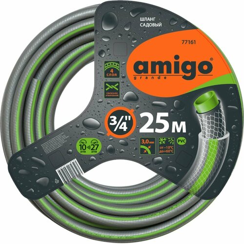   AMIGO    3/4 25 77161  -     , -,   