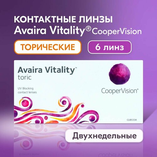    CooperVision Avaira Vitality toric., 6 ., R 8,5, D +4,CYL:-0,75,A:170, , 1 .