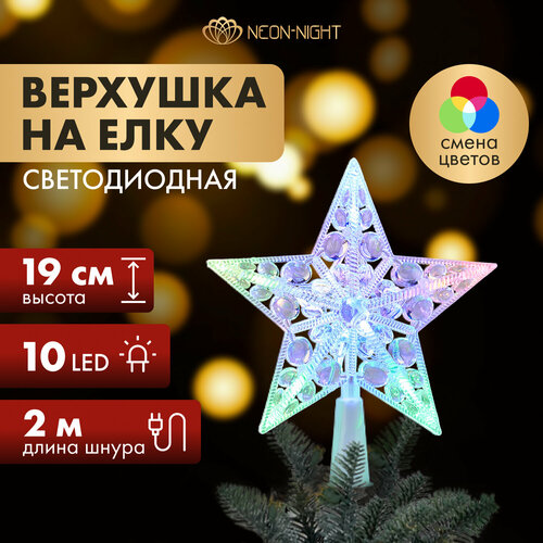 ���� ����� ������� ������� NEON-NIGHT ������ 501-002, RGB, 17 ��, 1 ��.