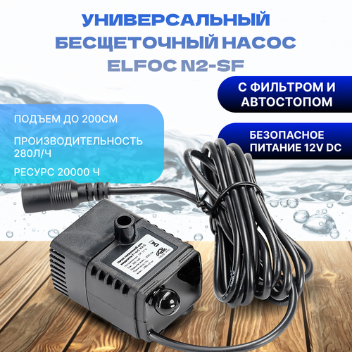      ELfoC N2-SF     (12V DC)  -     , -  