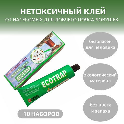 ���� VALBRENTA CHEMICALS ����������� ���� �� ��������� ��� ������� ����� ������� Ecotrap, 10 ��