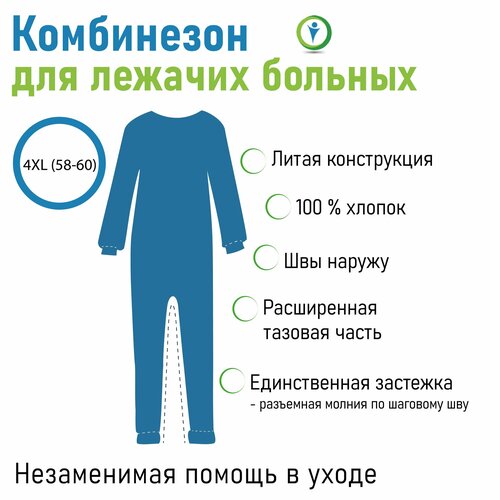 ���� ���������� ��� ������� �������, 4XL (58-60)