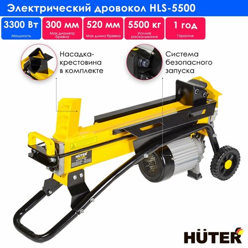      Huter HLS-5500, 5.5  /  -     , -  