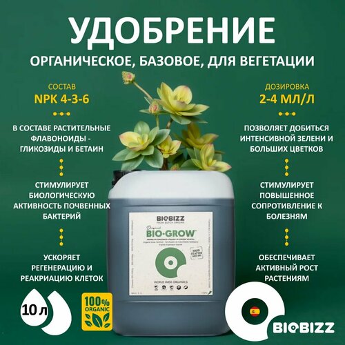        BioBizz Bio-Grow 10 .  -     , -  