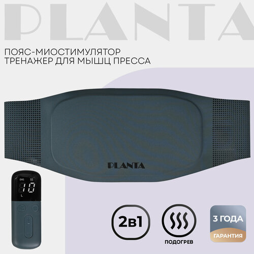 ���� PLANTA ����-������������� ��� ������, �������� ���� ������ EMS-600 � ���������� ������������