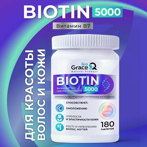    5000 GraceBioQ   , , . 180   -     , -  