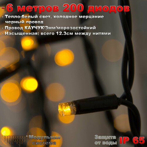      6  IP65 200 LED  ( )    -     , -  