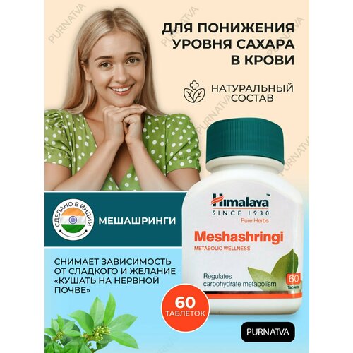      (MESHASHRINGI Himalaya)   , ,  , 60 .  -     , -  