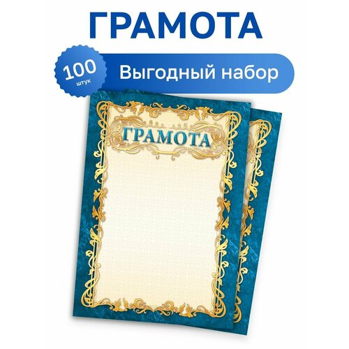 ���� 100 ��. - ����� �������