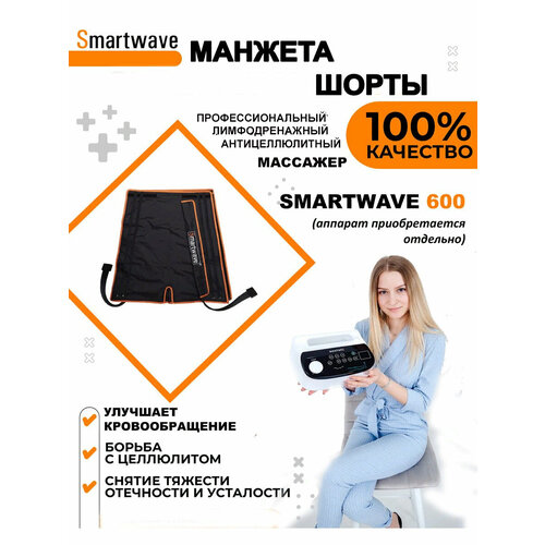 ���� ������� -����� 6�� �������� ��� �������� �������������/������������ SmartWave 600