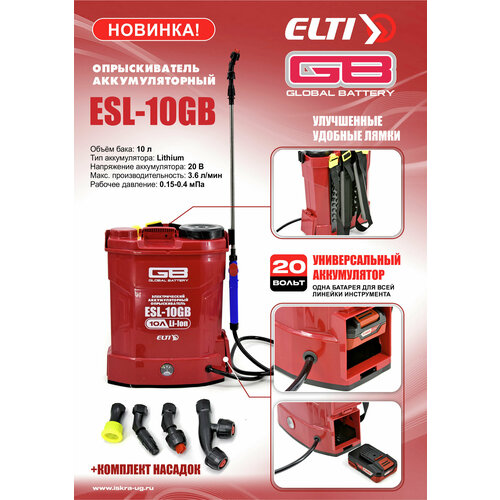      ESL-10GB  -     , -  