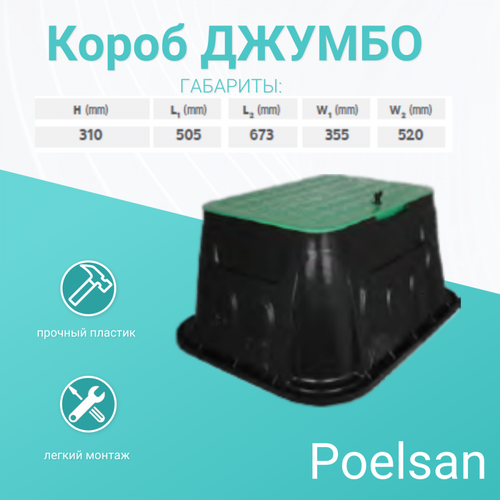    Poelsan ,   , , 1  -     , -  