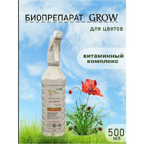   GROW ,     -     , -,   