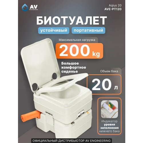 ���� ��������� ����������� ��� ���� � ���� AV ENGINEERING Aqius 20 (AVE-PT120)