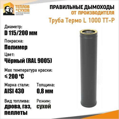     L 1000 - 430-0.8/430 D115/200*   -     , -,   