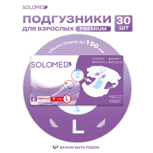 ���� ���������� ��� �������� Solomed Premium L, 30 �� (120-150 ��) / ������, ��� ������� �������, �� ������������ ���, ���