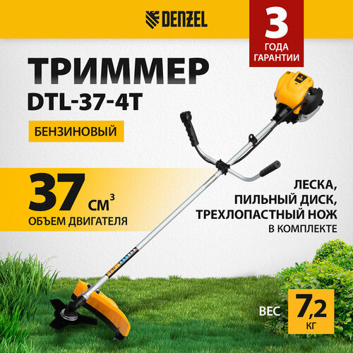     Denzel DTL-37-4T, 1.4 .., 42   -     , -  