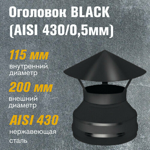       BLACK (AISI 430/0,5) (115200)  -     , -  