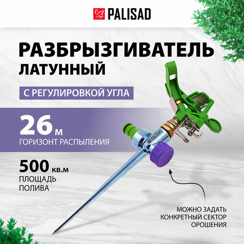 ���� ����������� PALISAD 65412 �������/���� 1 ��.